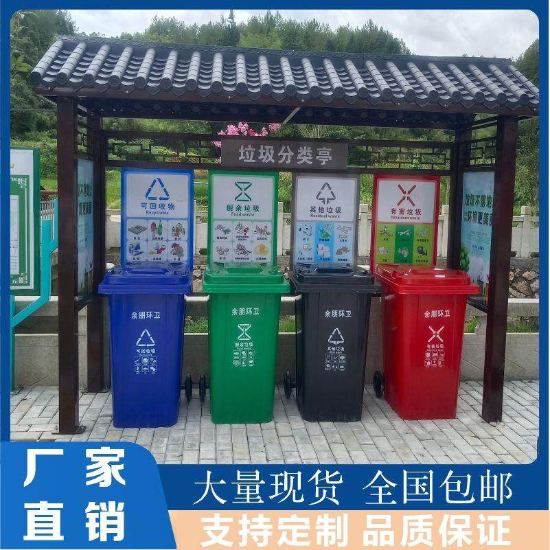 定制垃圾分类亭厂家户外仿古垃圾亭垃圾棚不锈钢小区四分类收集箱,商业/办公家具,垃圾筒/烟灰皿/垃圾桶,淘宝优惠券,粉丝福利购,淘宝优惠卷