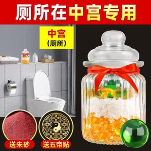 厕所在中宫专用安忍水2025玻璃瓶六帝安仁水瓶水晶球铜钱家居摆饰