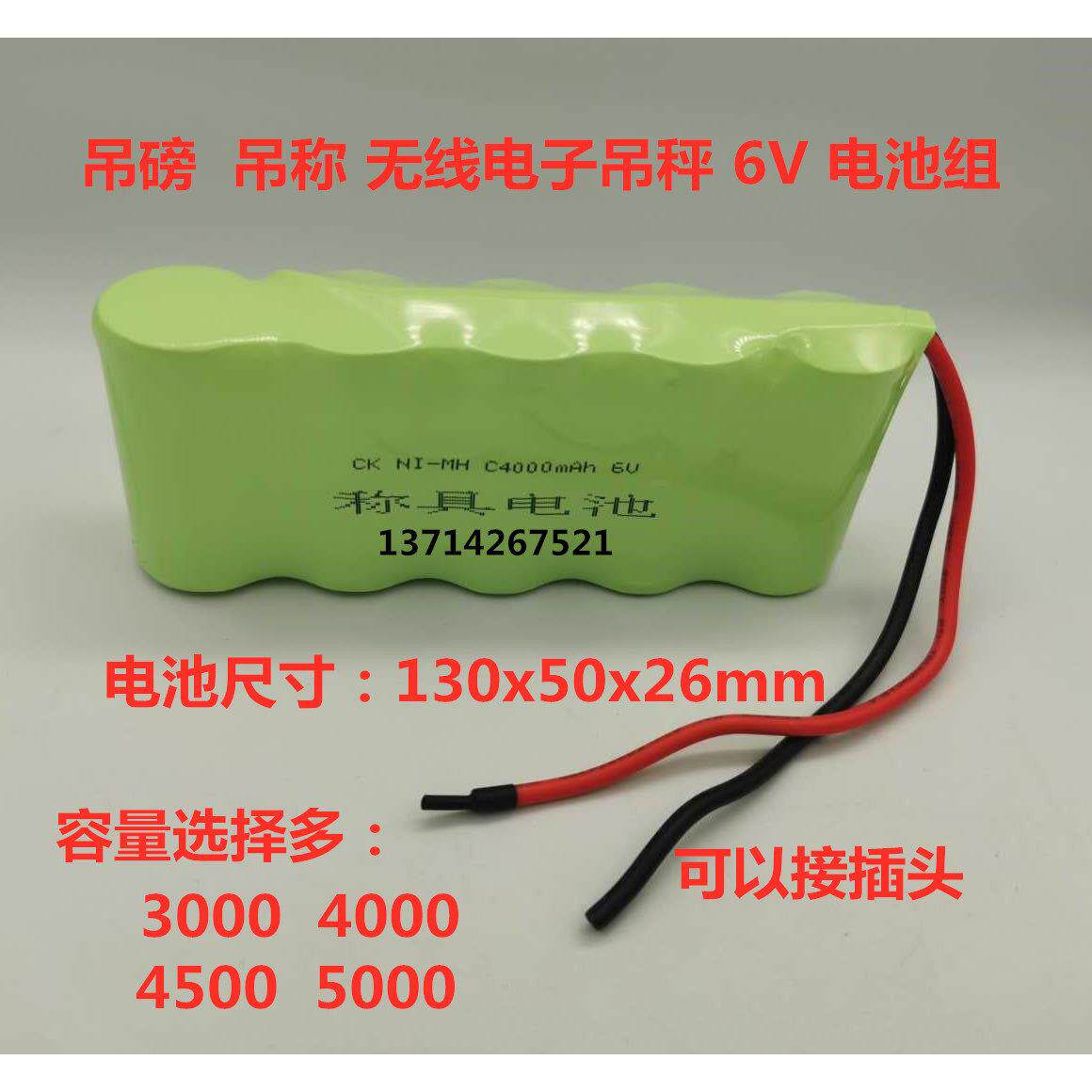 吊秤显示器充电电池称重仪表电子吊磅秤无线 线吊磅秤C4000mAh6V