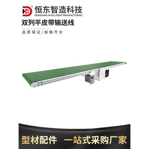 工业小型精密铝型材框架流水线PVC绿色传送带双列皮带输送机