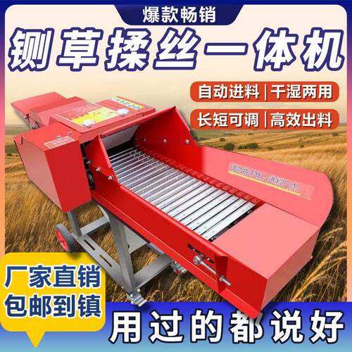 铡草机2025新款干湿两用家用牧草粉碎机养殖切草机