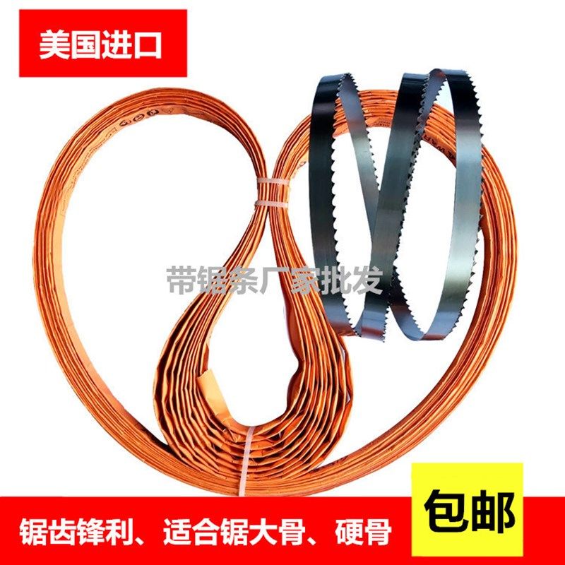 安徽LS-1650/LS-2020/LS-2400锯G骨机锯条1650/2020/2400