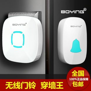 音乐铃超远距离遥控老人服务呼叫器 博颖A507无线门铃家用电子数码