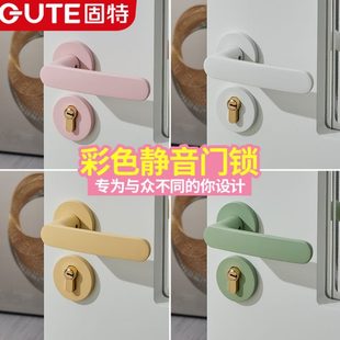 固特多彩静音门锁室内卧室家用分体锁子通用型门把手房间木门锁具