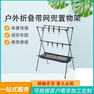 露營便攜掛鉤架戶外折疊三角置物架收納架鍋架燈架野營燒烤野炊架