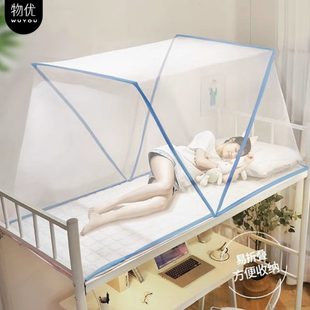 2023新款 可折叠蚊帐免安装 学生宿舍上铺单人简易便携蚊帐卧室家用