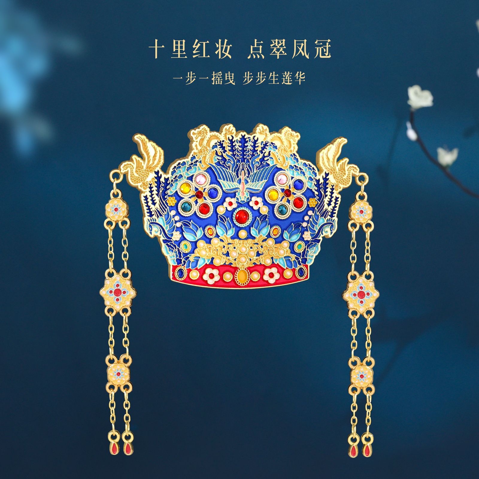 新款古韵遗珍冰箱贴绮梦凤仪中国风文物博物馆创意凤冠冰箱装饰贴