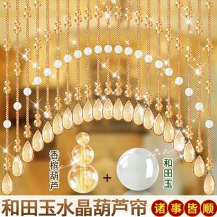门帘隔断帘葫芦客厅卫生间卧室帘子和田玉挂帘免打孔 水晶珠帘新款