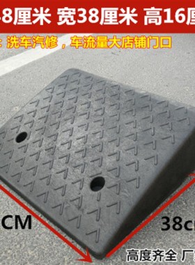 16CMb高橡塑汽车台阶垫马路牙三角垫阶梯垫爬坡垫路牙子