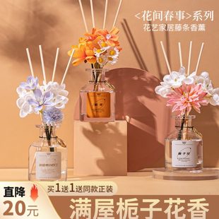栀子花香薰室内家用持久高级卧室无火精油厕所卫生间熏香空气清新
