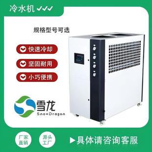 小型冰水机工业冷水机迷你微型冷水机20年厂家