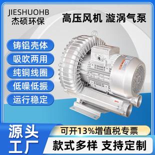 真空风机铸铝壳体厂家 高压漩涡风机低噪音双涡轮漩涡式