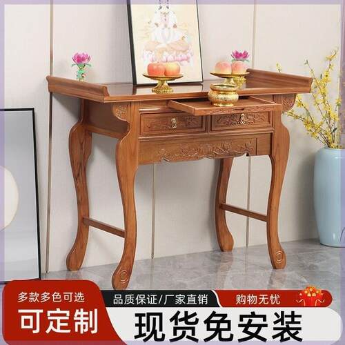 供桌神案台香火寺庙彷古佛桌供桌现代风格佛台供佛桌财神爷供奉桌