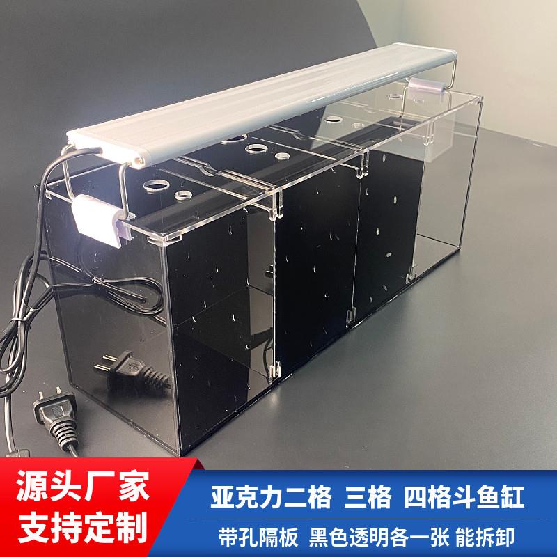 亚克力超透四格斗鱼缸繁殖缸多格过滤缸活动隔板PK专用缸国斗泰斗