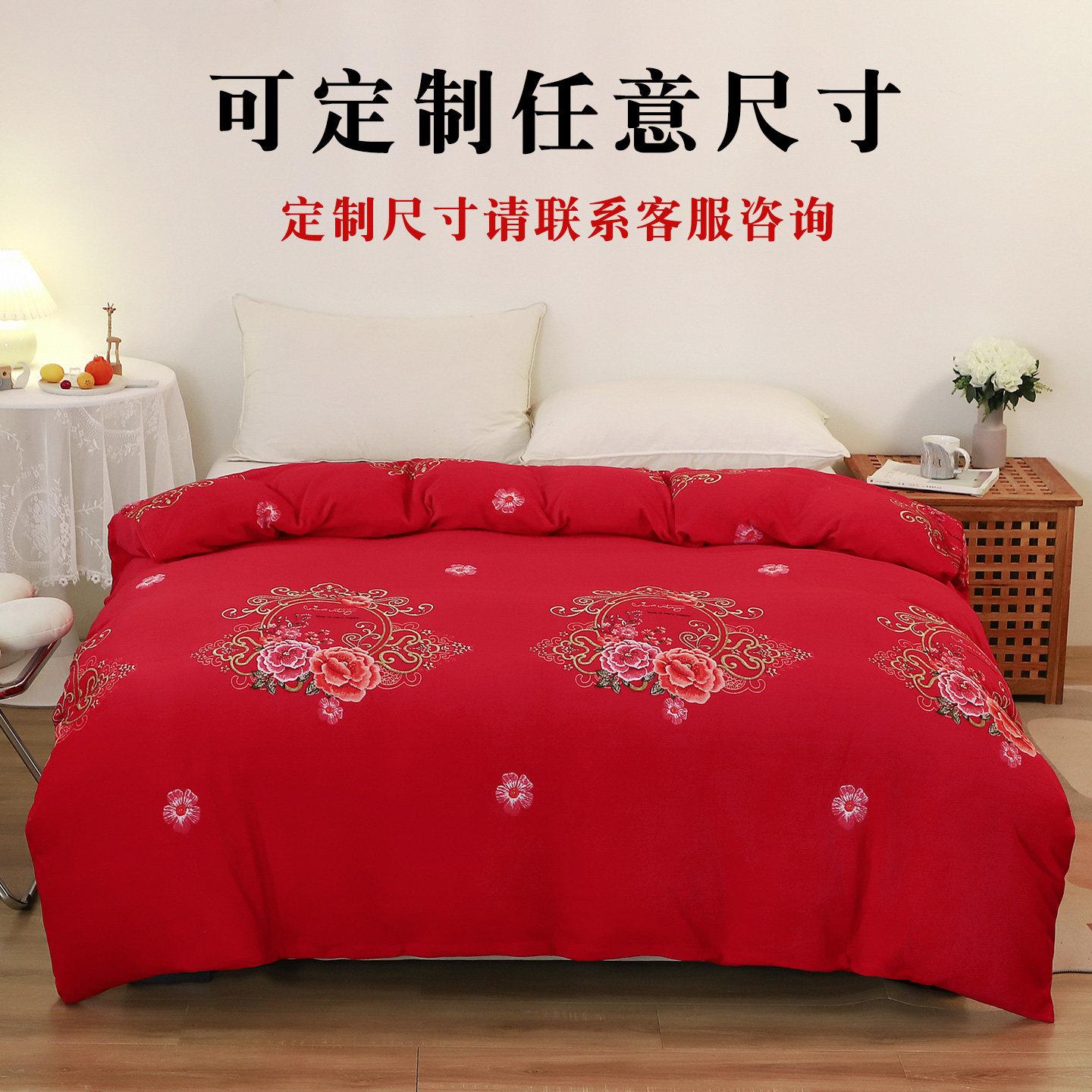 牛奶绒被套单件被罩200x230婚庆大红150x215x180X229x160x220x250