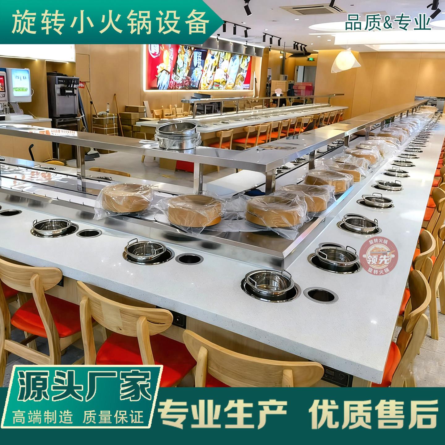 旋转小火锅设备全套商用自助餐台一人一锅无烟回转一体式火锅桌