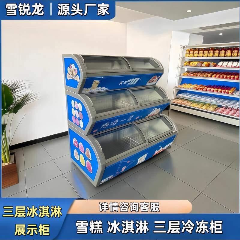 超市便利店三层大容量冷冻柜雪糕冰淇淋冰棒展示冰柜立式商用冷柜