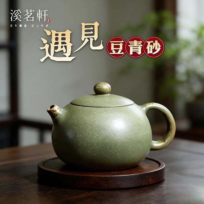 宜兴紫砂壶正品全手工茶壶具套装豆青砂西施壶茶具套组送长辈礼物