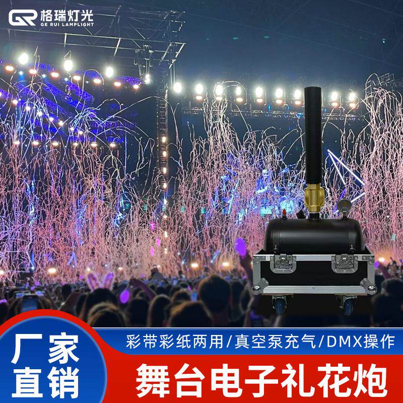 小钢砲彩带机电子礼炮机开业庆典启动仪式水炮彩带彩色影印纸机演