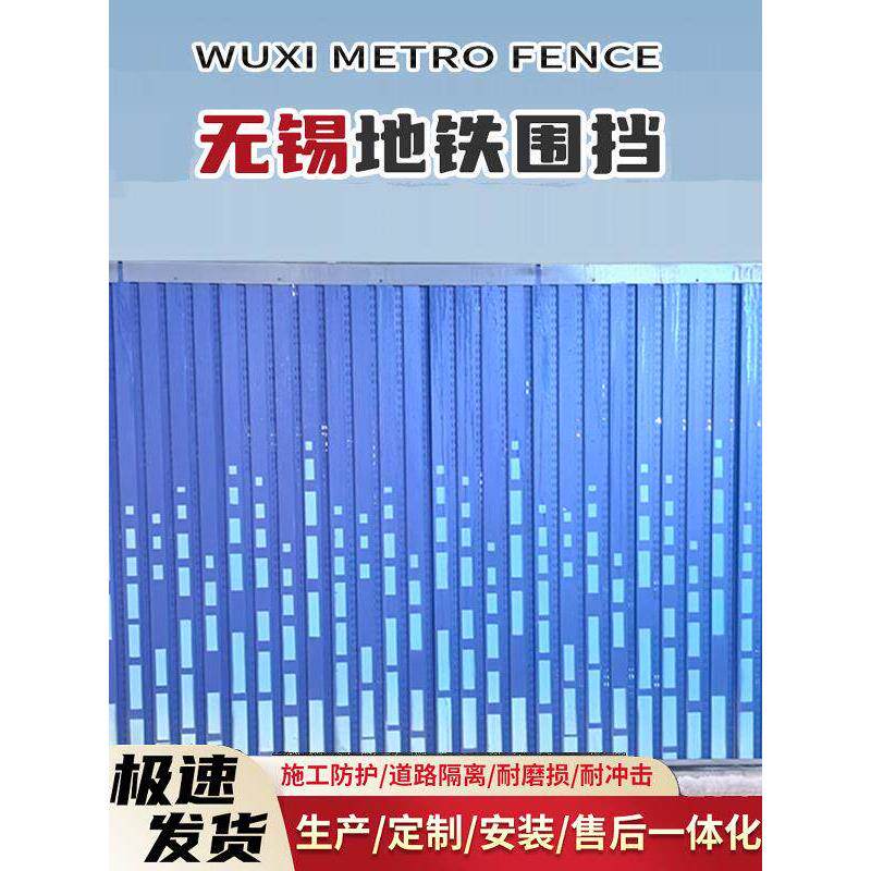 无锡地铁围挡市政彩钢围挡工程工地移动围挡临时市政道路施工围挡