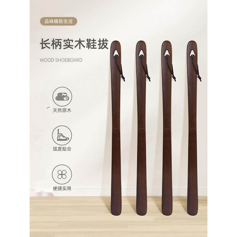 实木鞋拔子家用黑胡桃木长柄老人孕妇提鞋器不弯腰鞋扒子溜子鞋抽