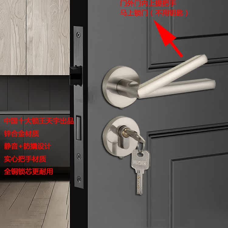 天宇锌合金简约卧室门锁分体式室内房门锁铜芯铜钥匙上提办公室内