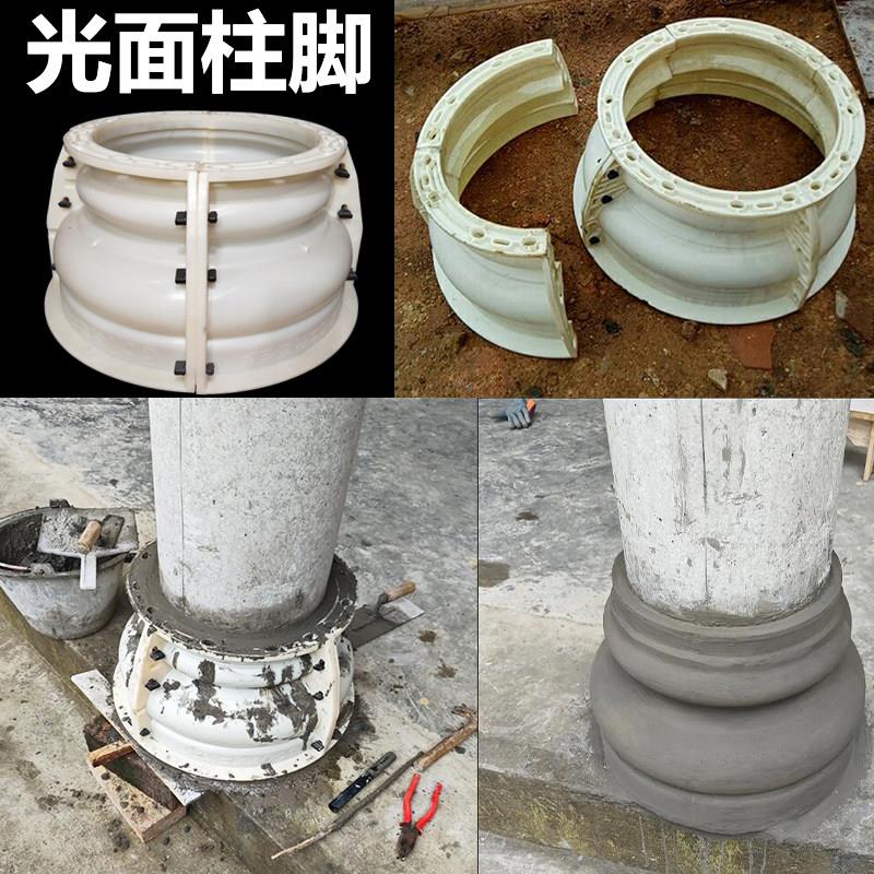 罗马柱头模具全套圆柱专用柱脚形水泥塑料柱模型装饰大门头脚造型