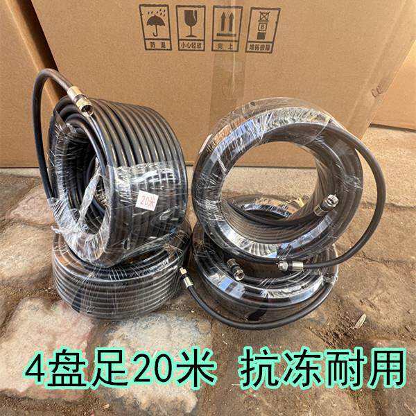 抗晒黑成品20米4盘线有线75-5电视线大小信号闭路三四代同轴馈线