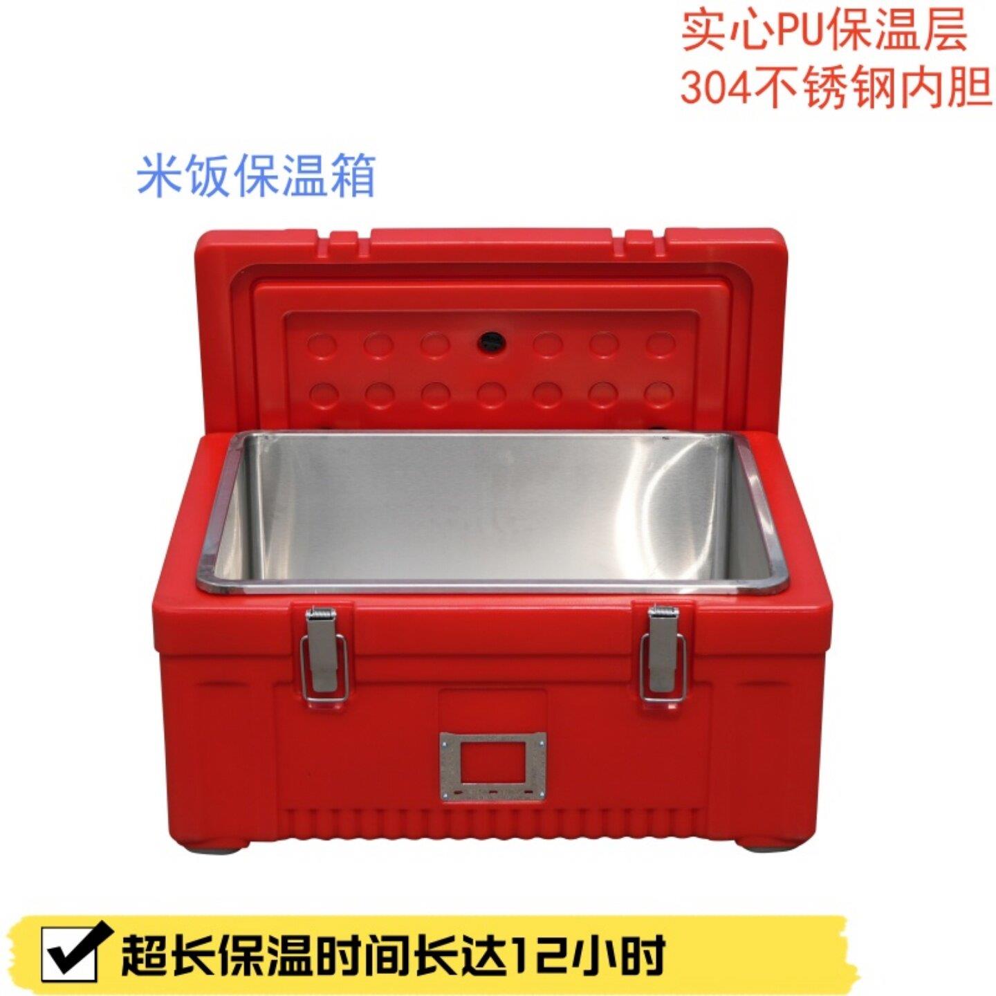 新款米饭箱食品周转/冷藏箱摆摊快餐外送保温箱不锈钢内胆