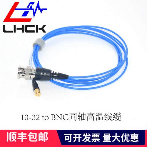 PCB高温蓝色线缆BNC公转10-32unf公/L5加速度感测器专用高温线缆