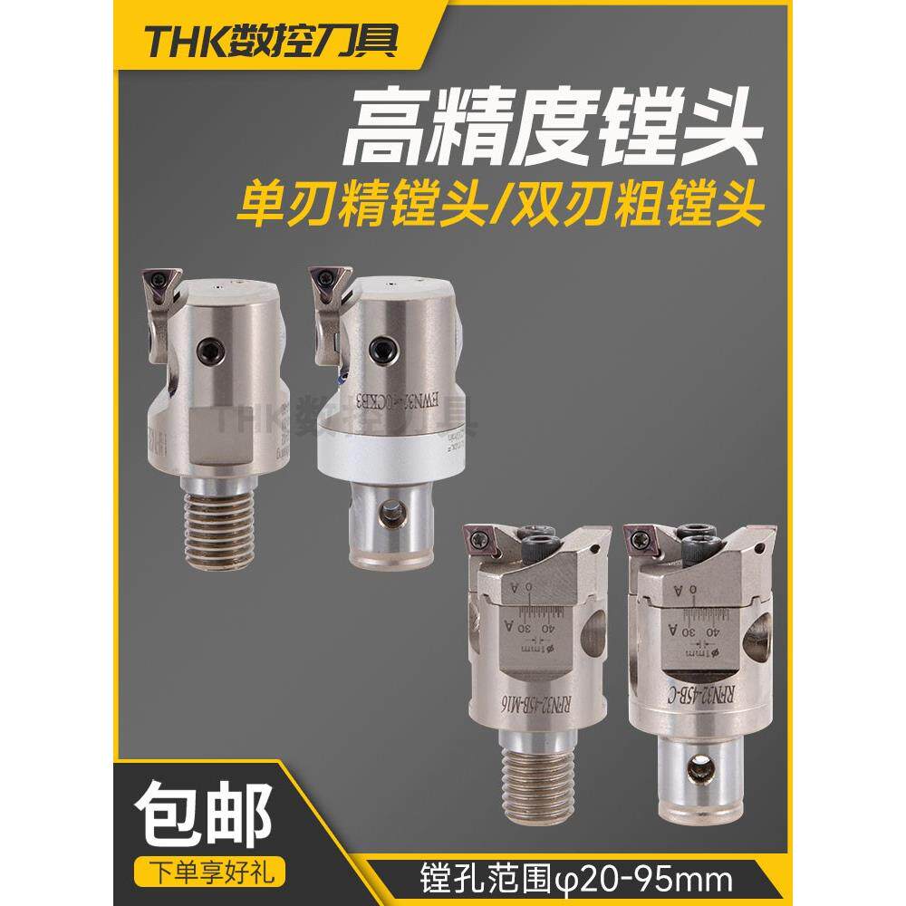 EWN精镗刀加工中心RBH双刃粗镗刀可调式粗镗刀头精密镗孔器锁牙
