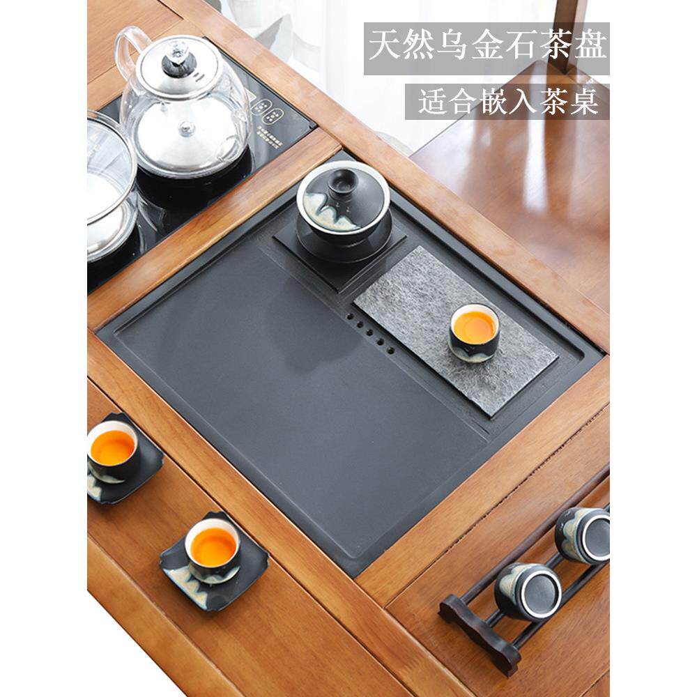 天然乌金石茶盘定制尺寸茶桌配件内嵌入式家用整块盖板茶台漏水板