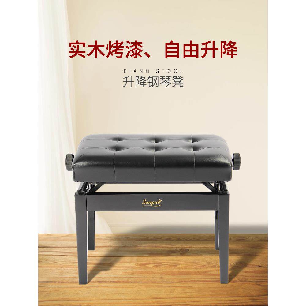 Sanpuli单人双人实木钢琴凳电钢琴凳升降钢琴凳带书箱升降琴凳