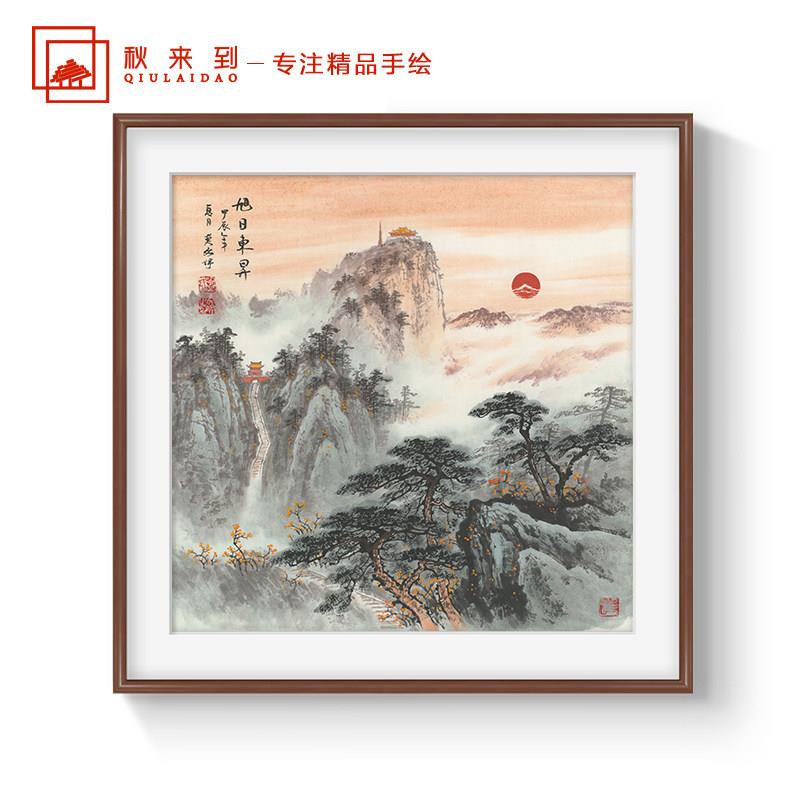 手绘国画旭日东升靠山图客厅玄关入户泰山日出办公室水墨山水画