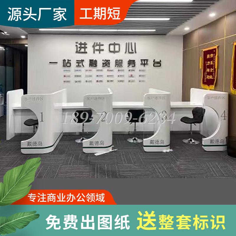 烤漆银行非现金受理台半封闭柜金融公司签约柜台客户经理办公桌