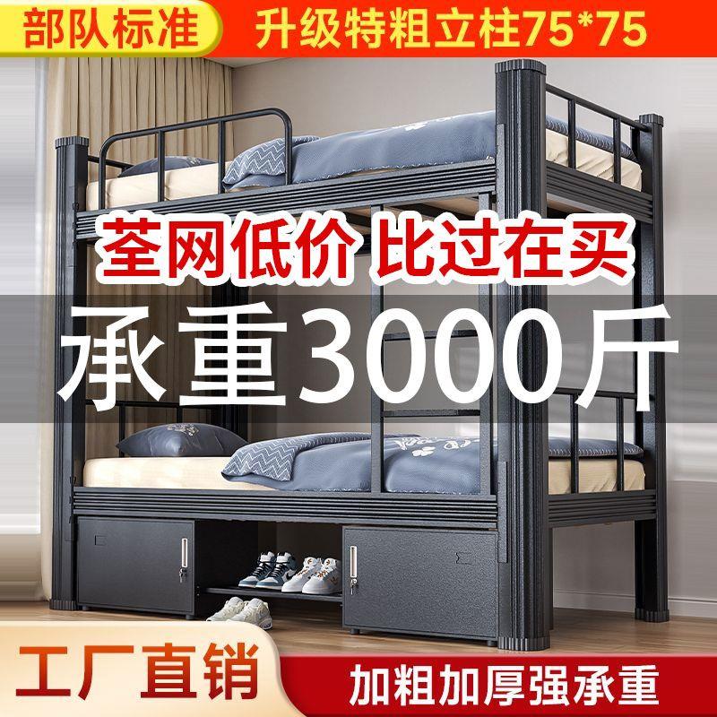 上下铺双层床公寓铁艺员工宿舍学生铁架床工地高低床寝室铁床双人