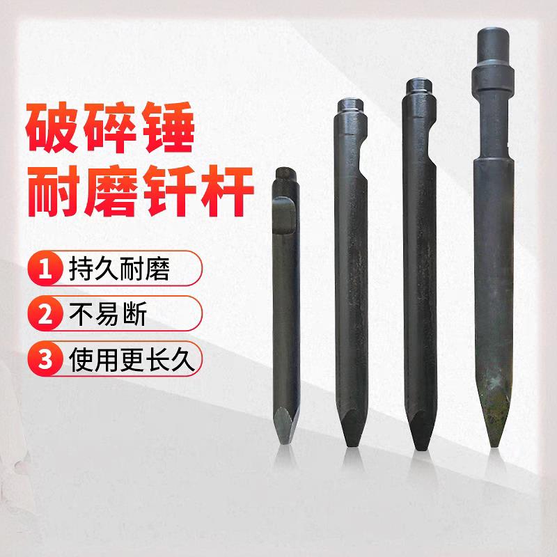 挖土机破碎锤钎杆45 53 68 75 100 135破碎锤炮头炮耐磨钎炮锤子