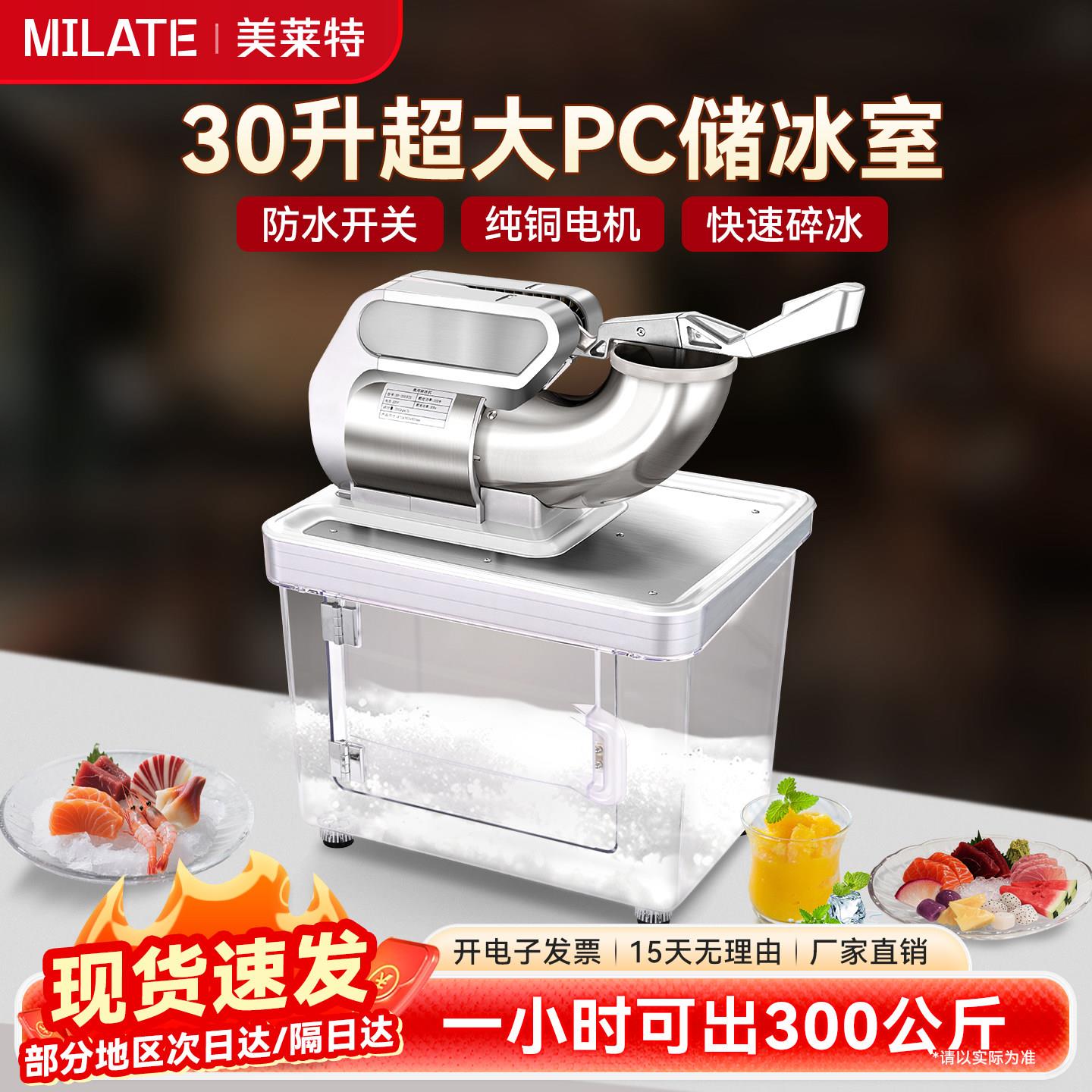 碎冰机商用摆摊手压刨冰机全自动生鲜专用冰沙机火锅日料破冰机