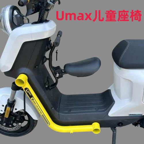 适用小牛电动车Umax前置儿童座椅U3双撑中撑可折叠出行无损安装