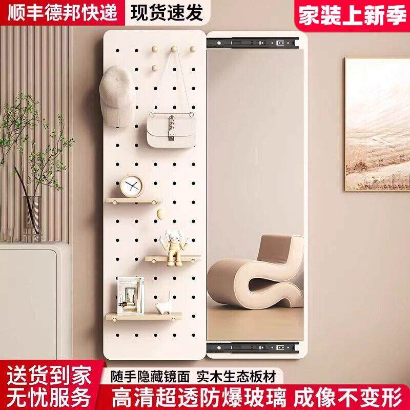 洞洞板穿衣镜推拉关闭隐藏全身镜子贴墙可遮挡壁挂玄关隐形试衣镜