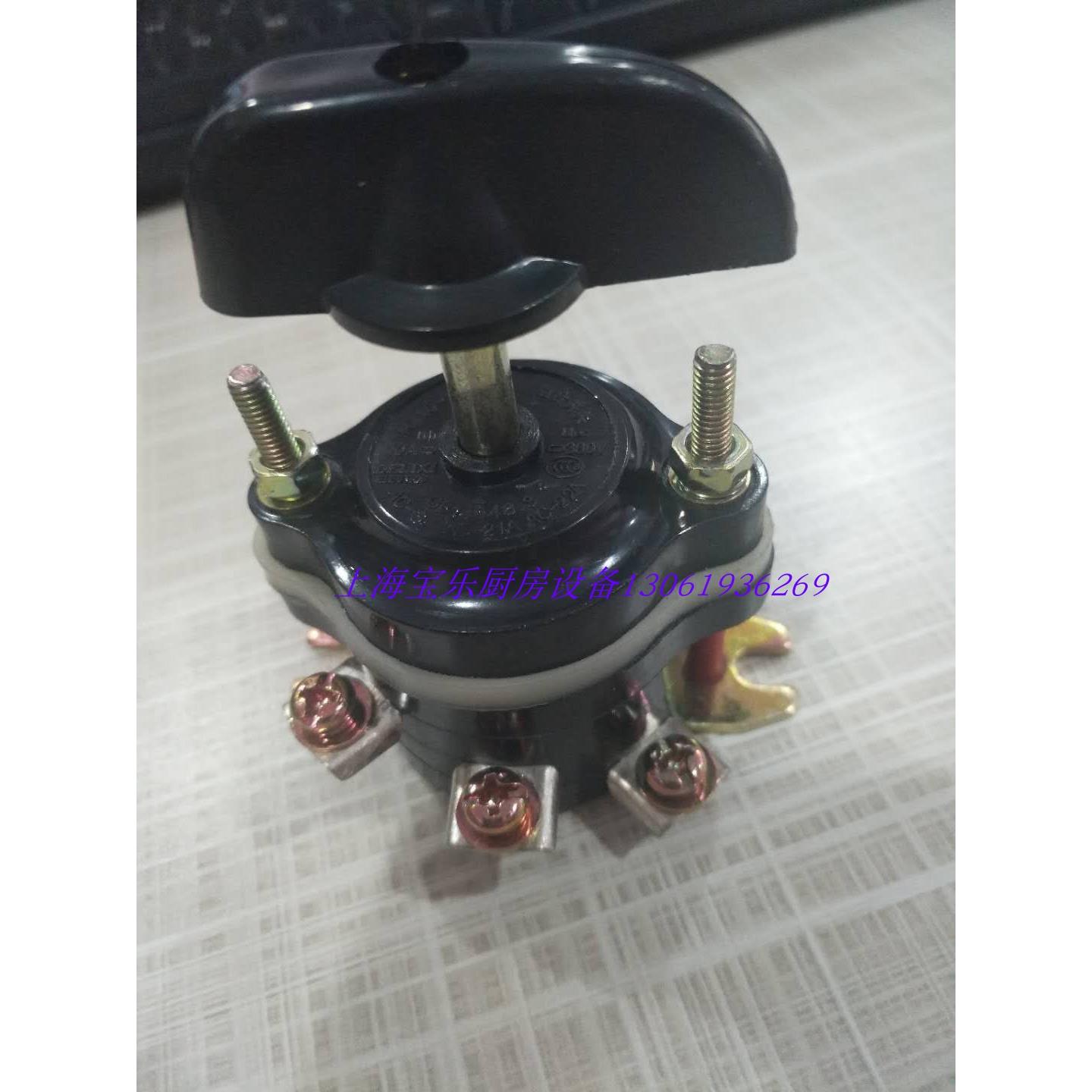 雪球牌HLN-12.5/25型220/380V不锈钢立式商用搅拌和面机原装开关