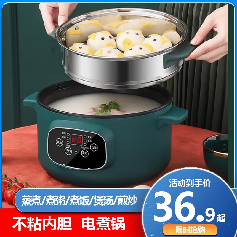 多功能快煮锅不粘一体电锅学生宿舍小电锅家用煮饭煲汤电火锅