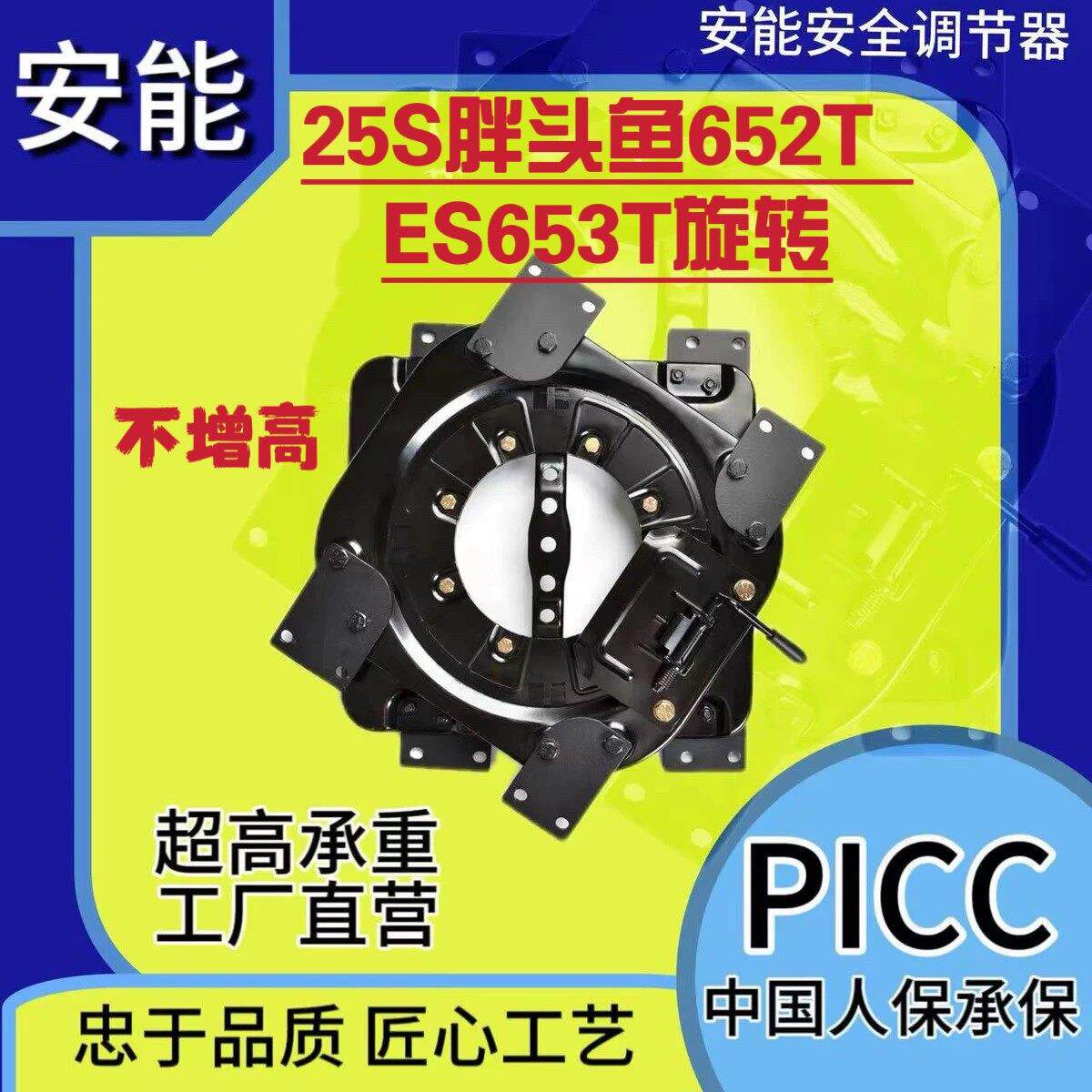 适用别克GL8 653t胖头鱼es 25s座椅转盘28T 360度旋转无损 不增高