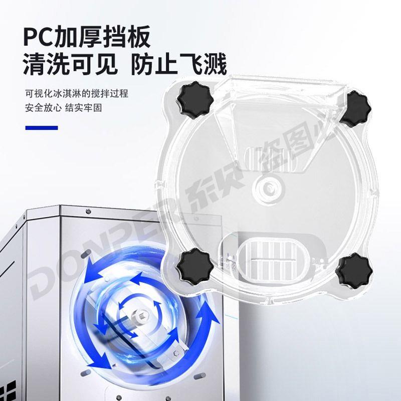东贝硬冰淇淋机商用台式硬冰机全自动冰激凌机哈根达斯雪糕机摆摊