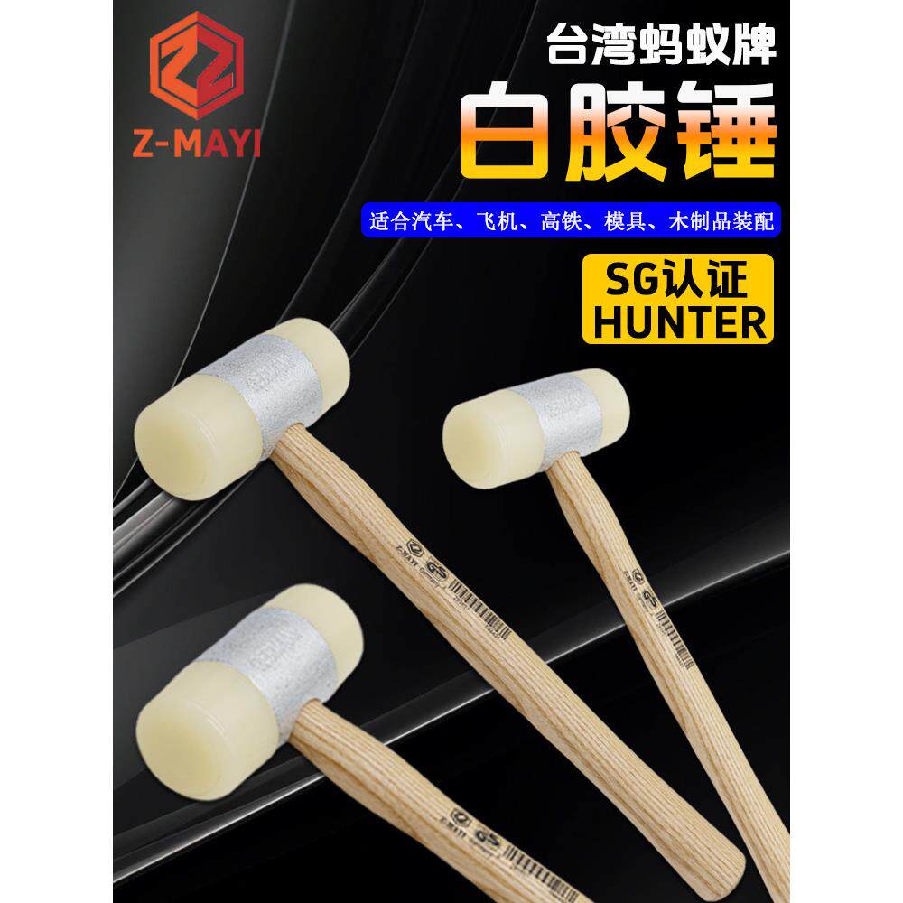 台湾进口蚂蚁双头橡胶锤铺地板安装锤橡皮锤子防震不反弹尼龙锤