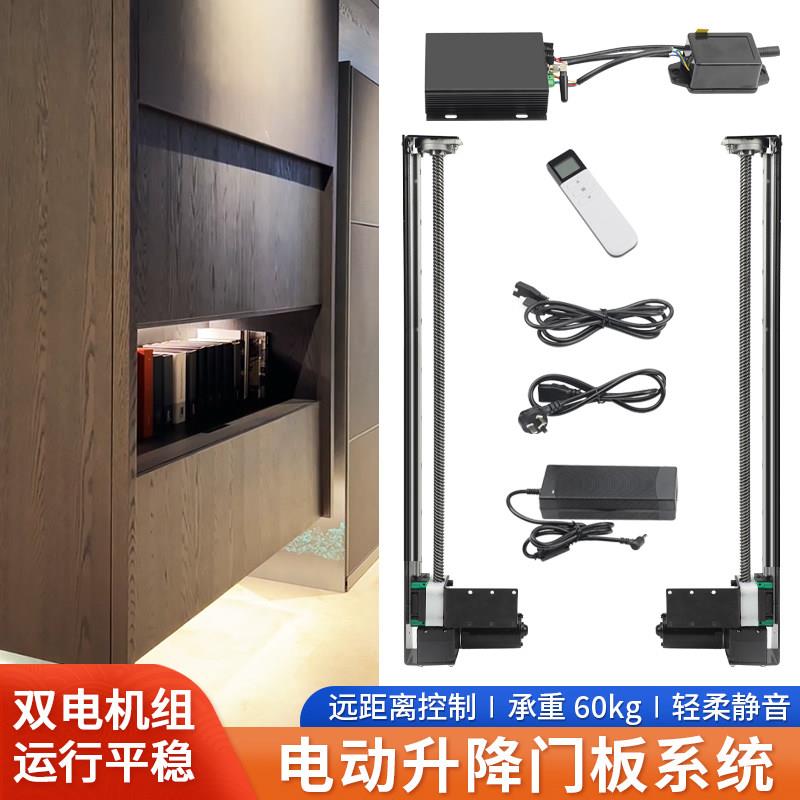 电动智能升降玻璃门板轨道系统侧装上下垂直吊柜橱柜木门五金配件