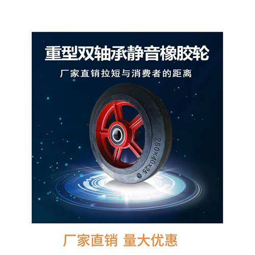 8寸10寸12寸橡胶轮 重型铁心橡胶老虎车轮子轮胎手推车轮子轱辘