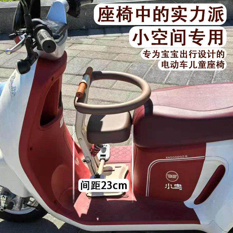 电动车儿童座椅前置小空间专用电瓶踏板机车宝宝可折叠减震坐椅
