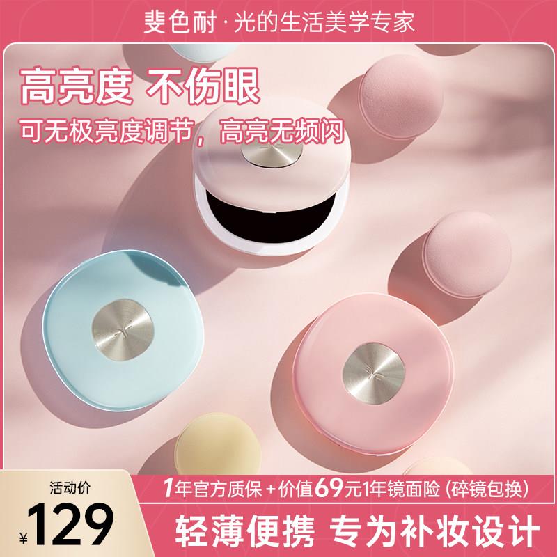 斐色耐LED化妆镜带灯便携式小圆镜随身镜口袋补光镜充电折叠调光