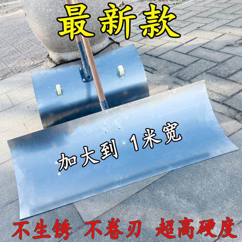 雪铲推雪铲子锰钢推雪板加大加厚大号家用多功能收粮清粪除雪工具